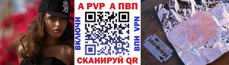 A PVP СК  Купить закладки  Ишим 