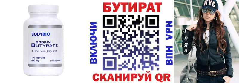 Купить  Ишим  БУТИРАТ бутандиол 