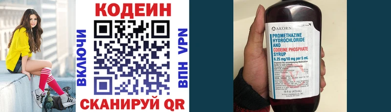 Купить где  Ишим  Кодеиновый сироп Lean напиток Lean (лин) 