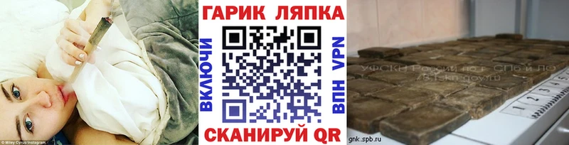 ГАШ hashish Ишим