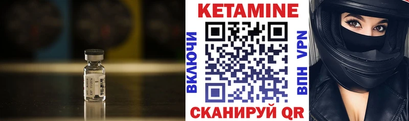 КЕТАМИН ketamine Купить закладки Ишим
