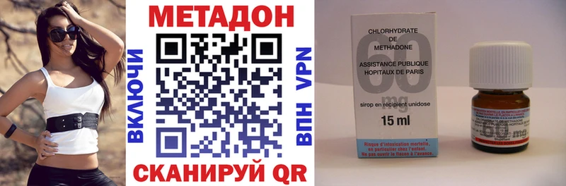 Купить закладки  Ишим  Метадон VHQ 